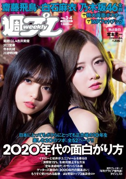 Weekly-Playboy-2020-No-03-04-00.md.jpg